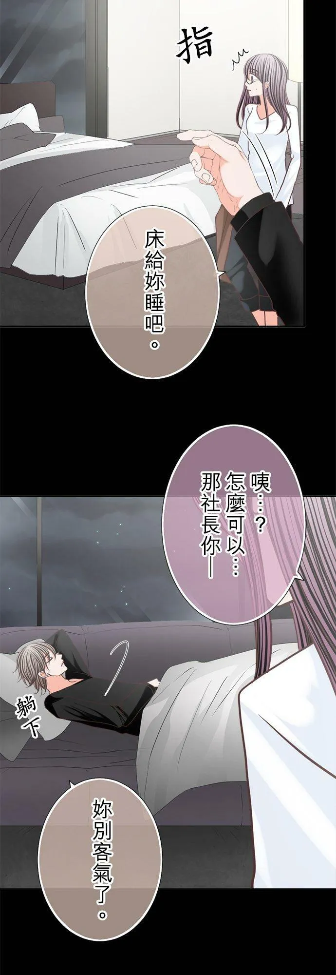 act.141 回想起的 第16页