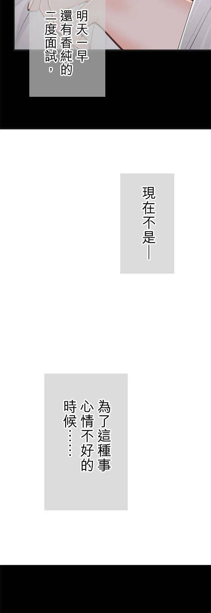 act.141 回想起的 第20页