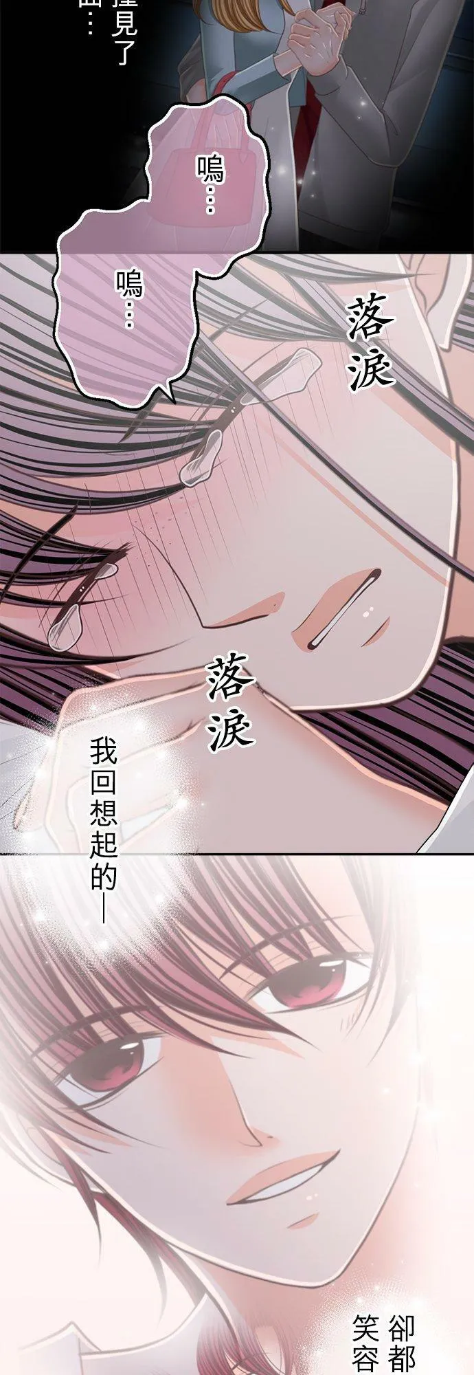 act.141 回想起的 第22页