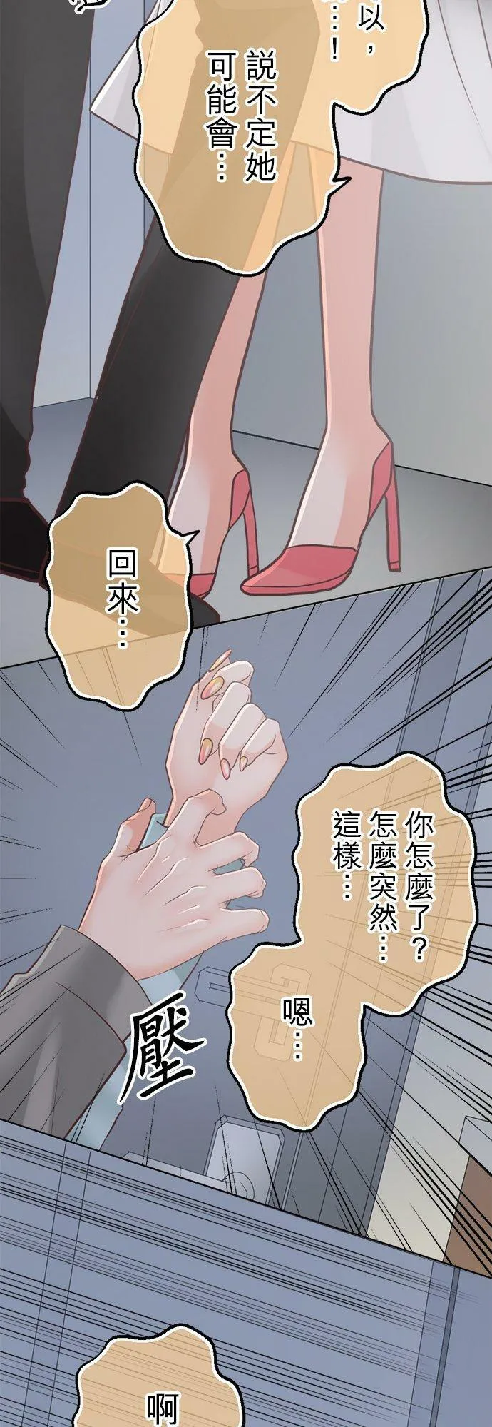 act.141 回想起的 第28页
