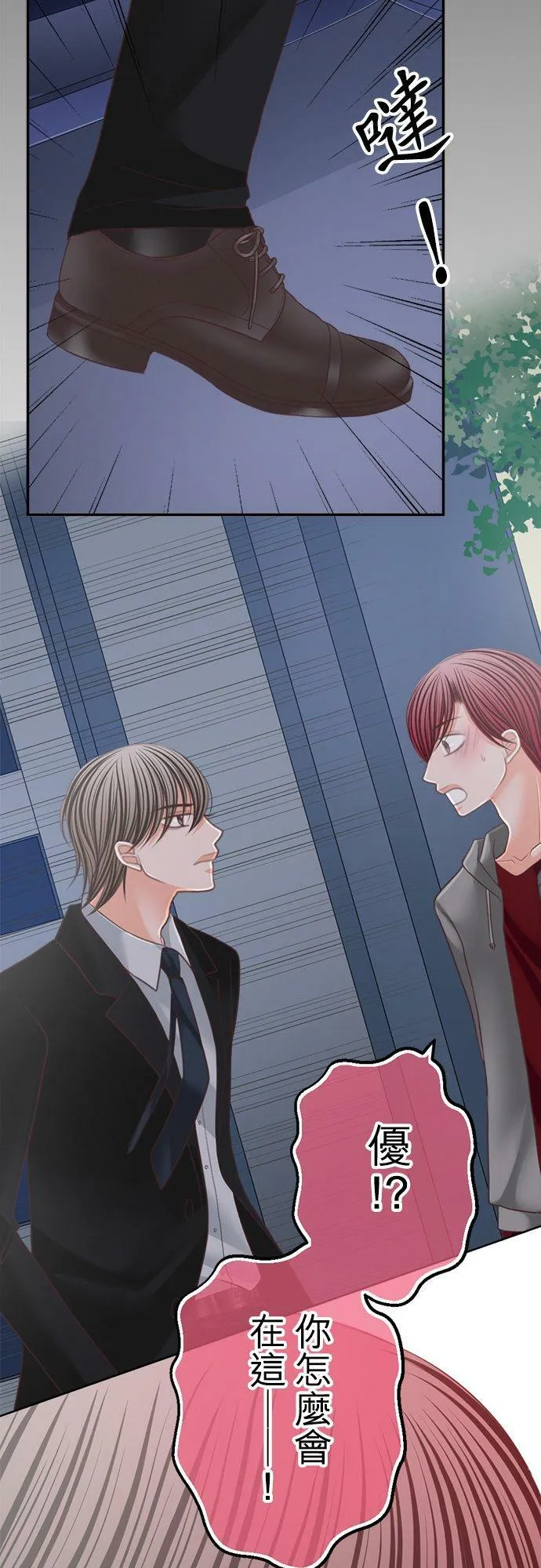 act.140 笑出来 第6页