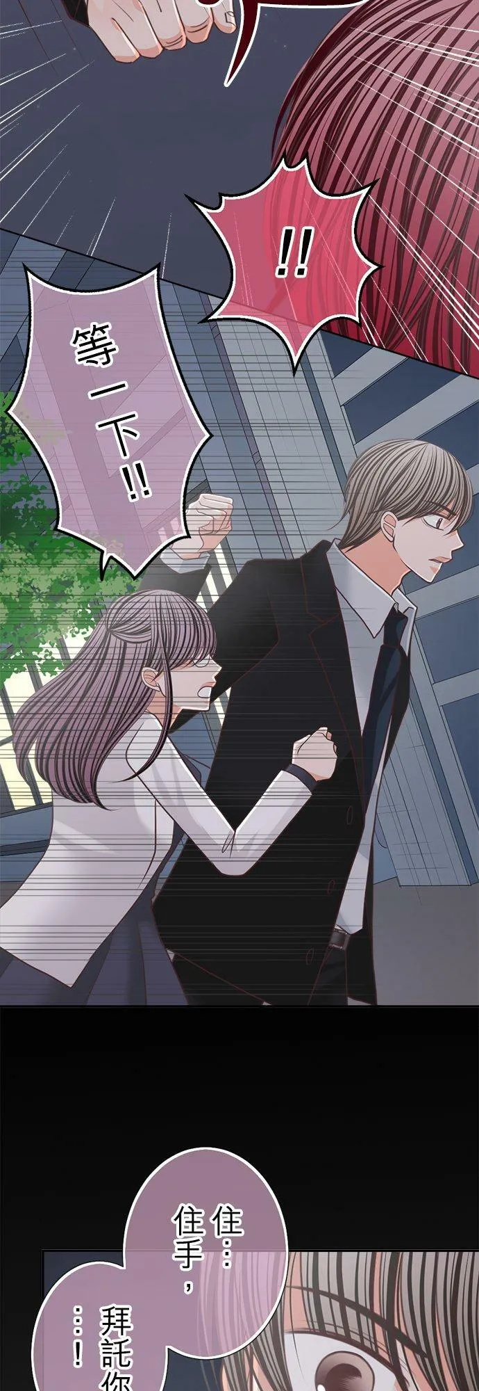 act.140 笑出来 第8页