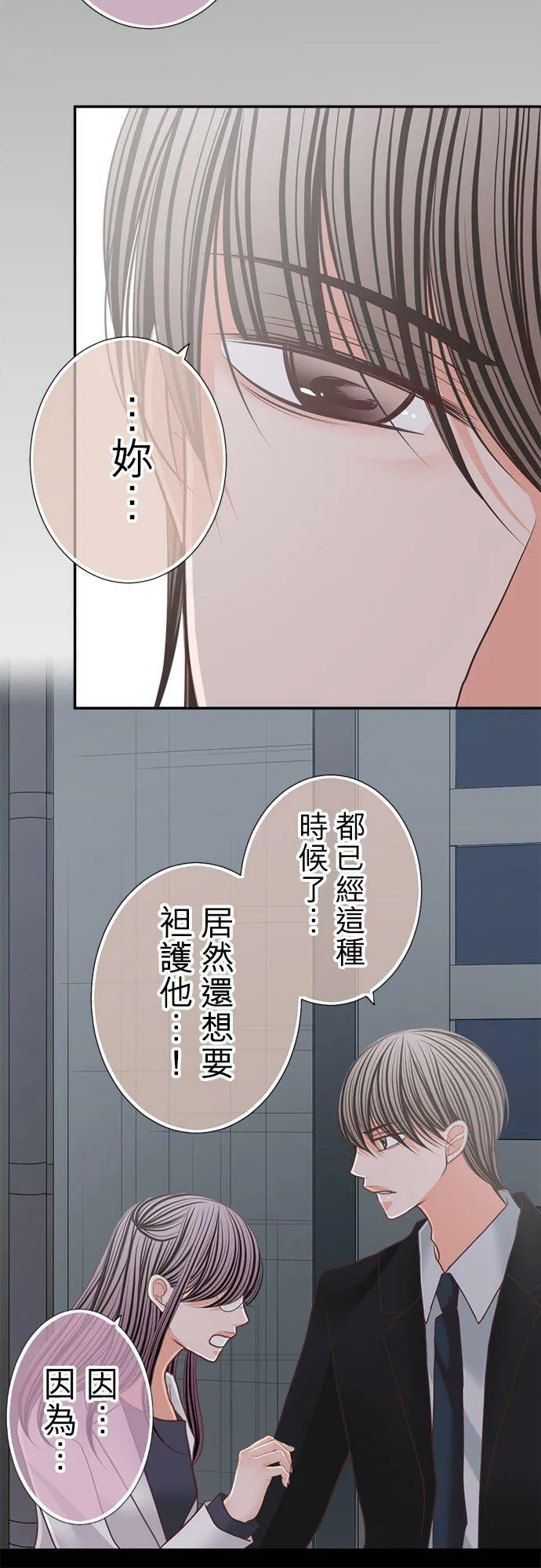 act.140 笑出来 第10页