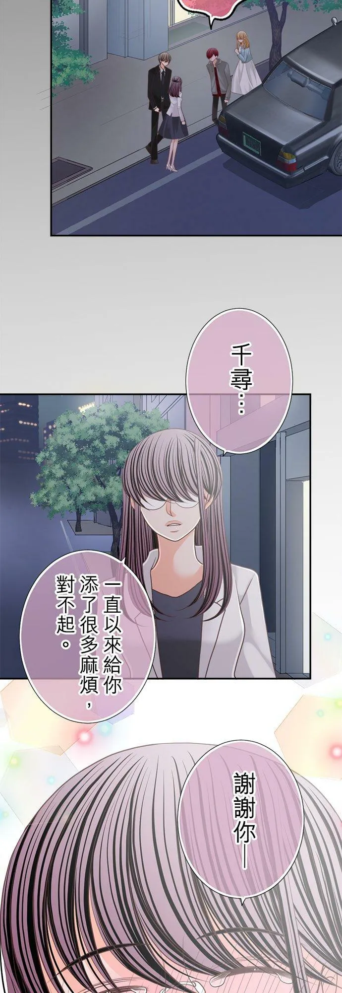 act.140 笑出来 第12页