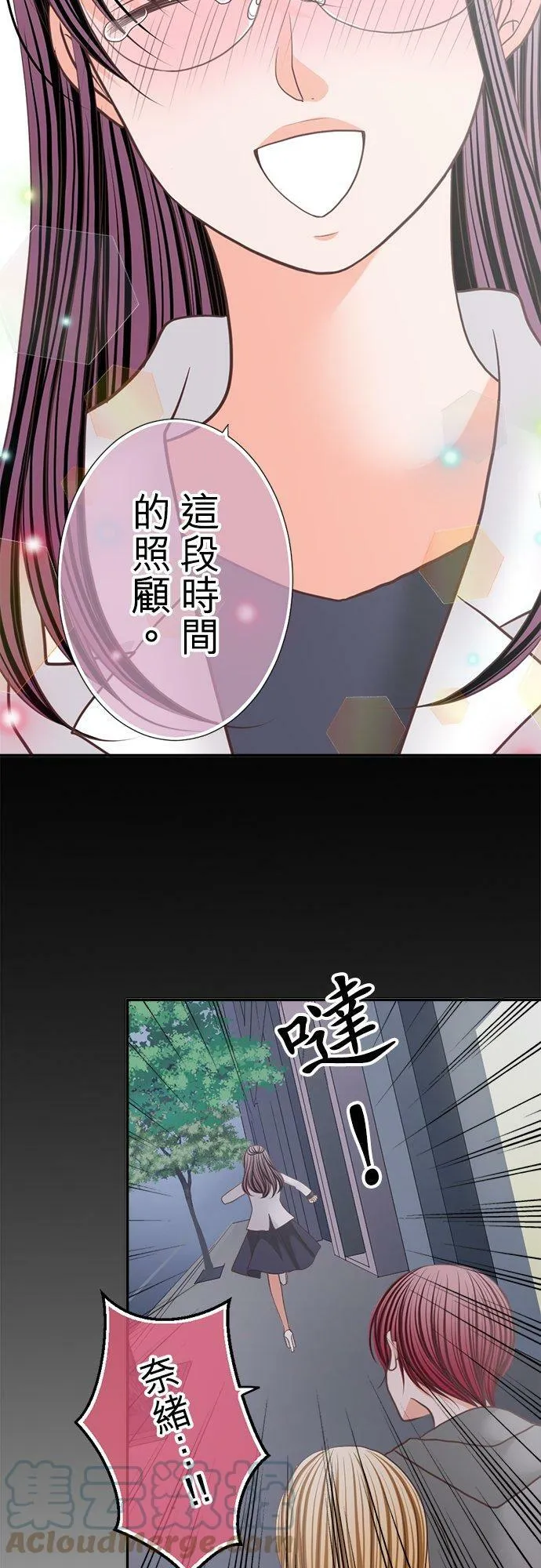act.140 笑出来 第13页