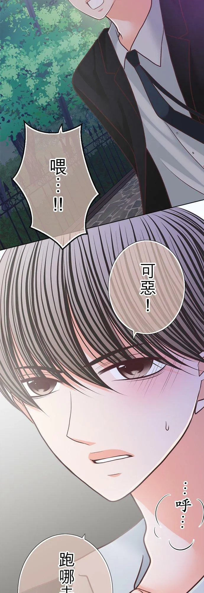 act.140 笑出来 第18页