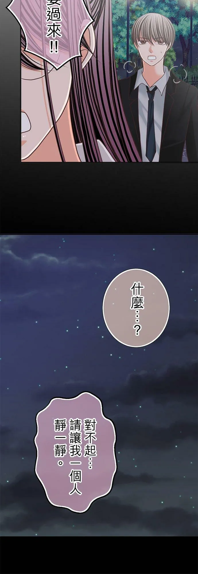 act.140 笑出来 第20页