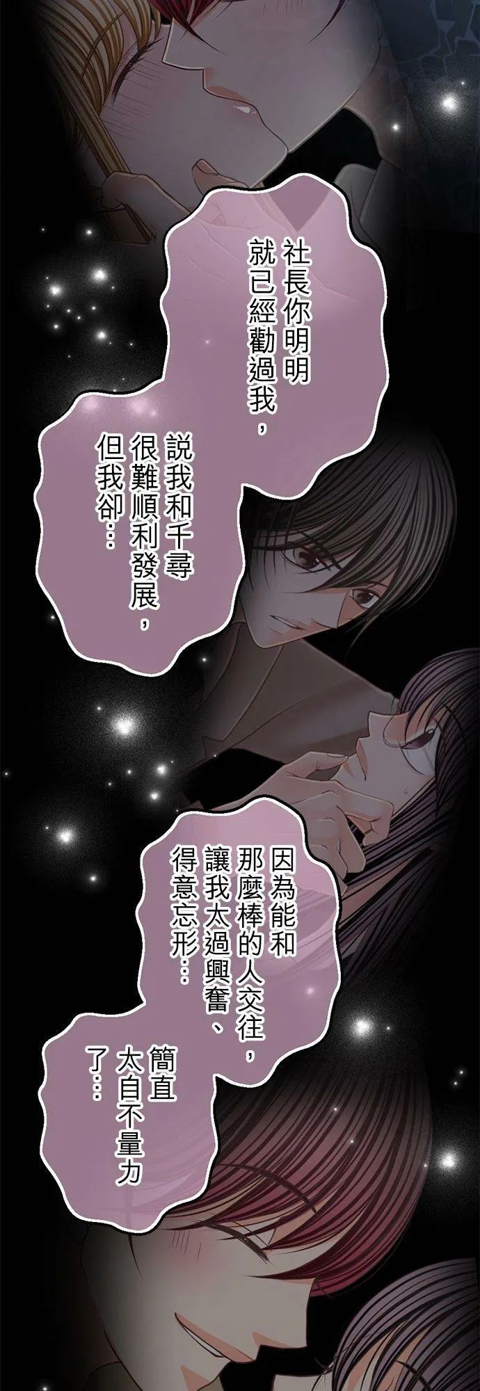 act.140 笑出来 第22页