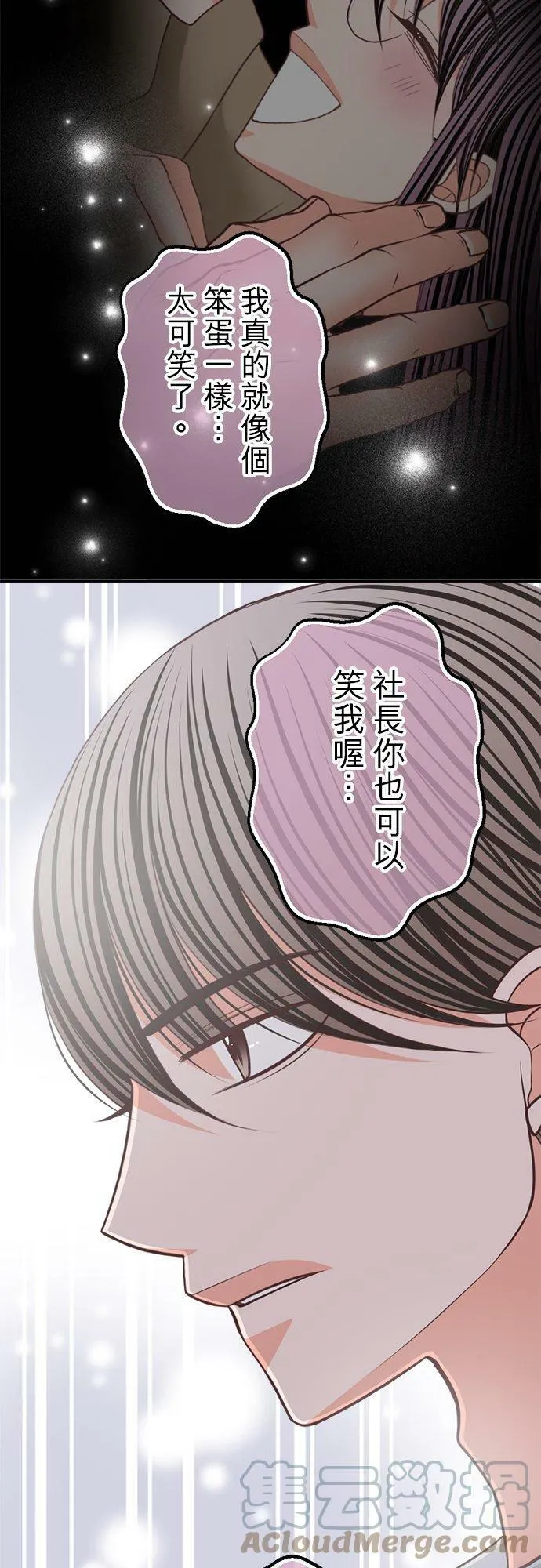 act.140 笑出来 第23页