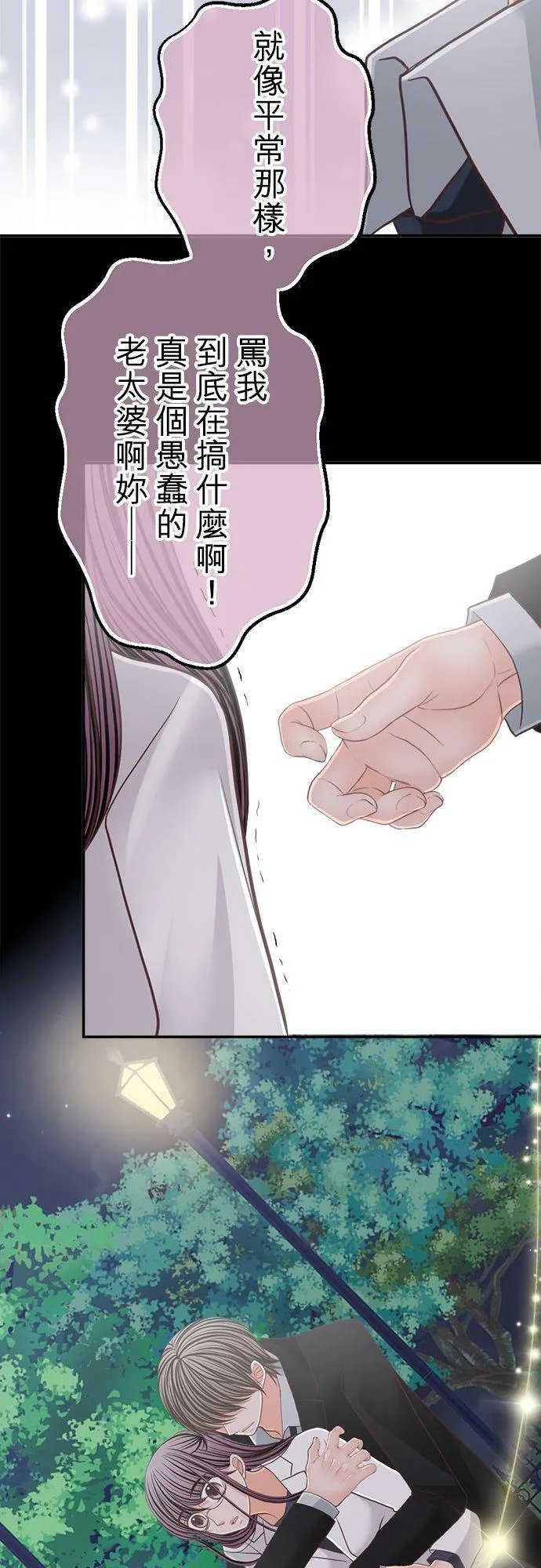 act.140 笑出来 第24页