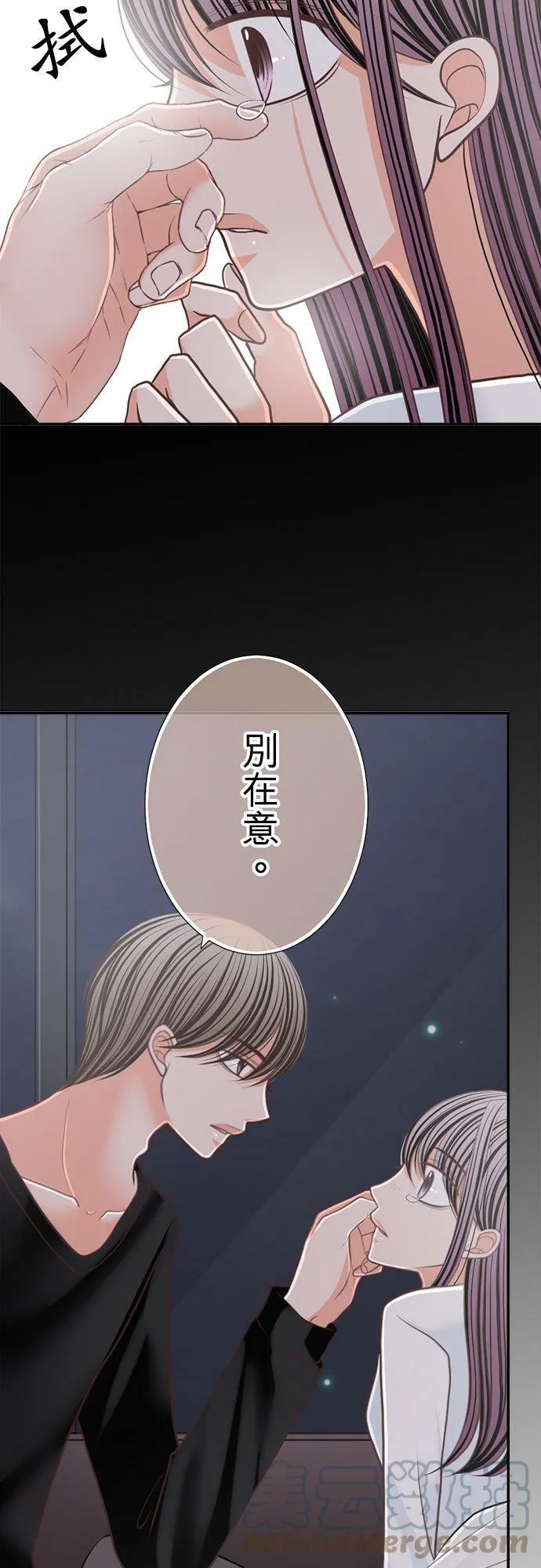 act.142 喜欢妳 第5页
