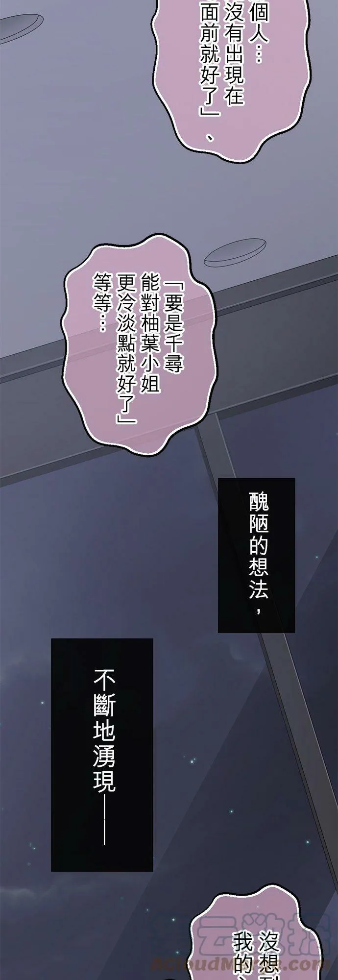 act.142 喜欢妳 第9页