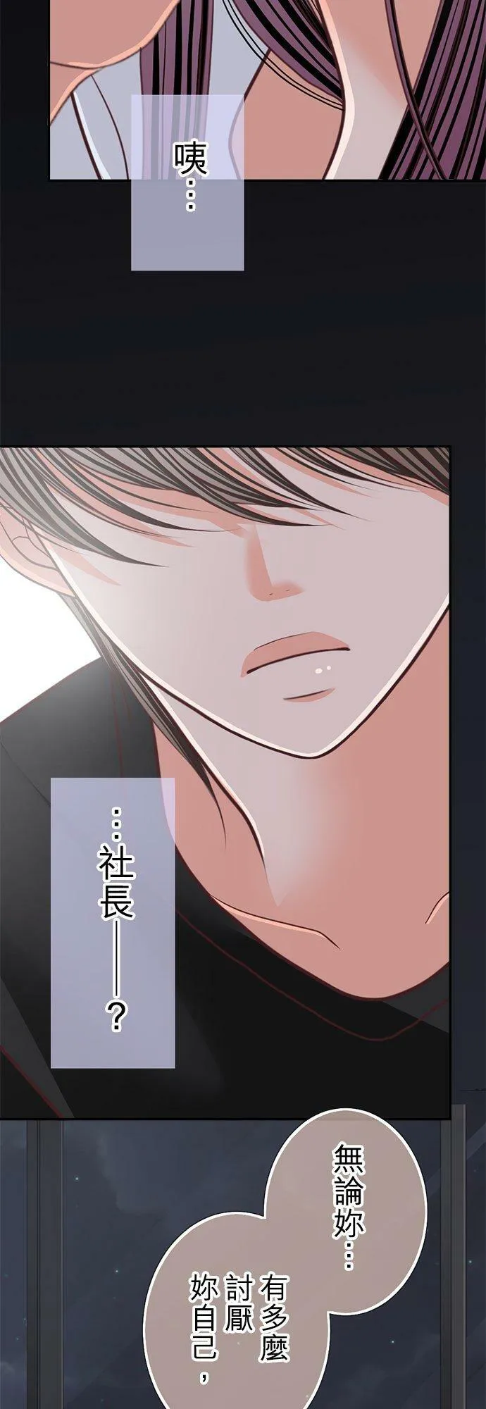 act.142 喜欢妳 第16页