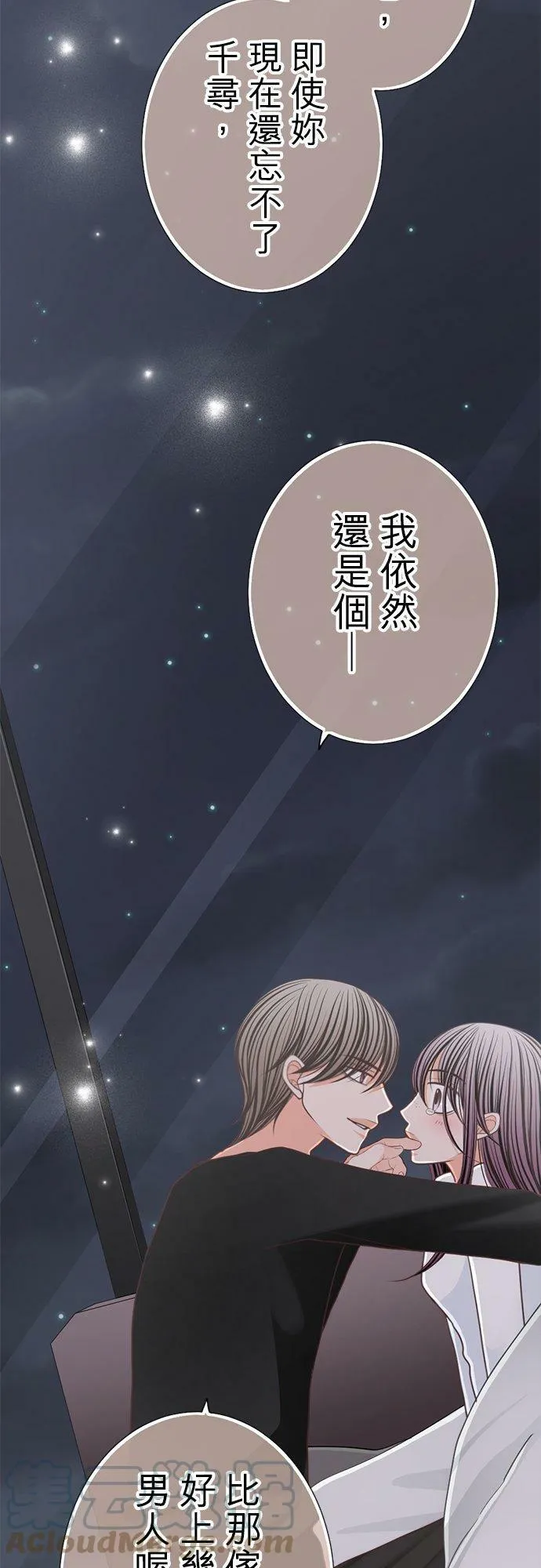 act.142 喜欢妳 第19页