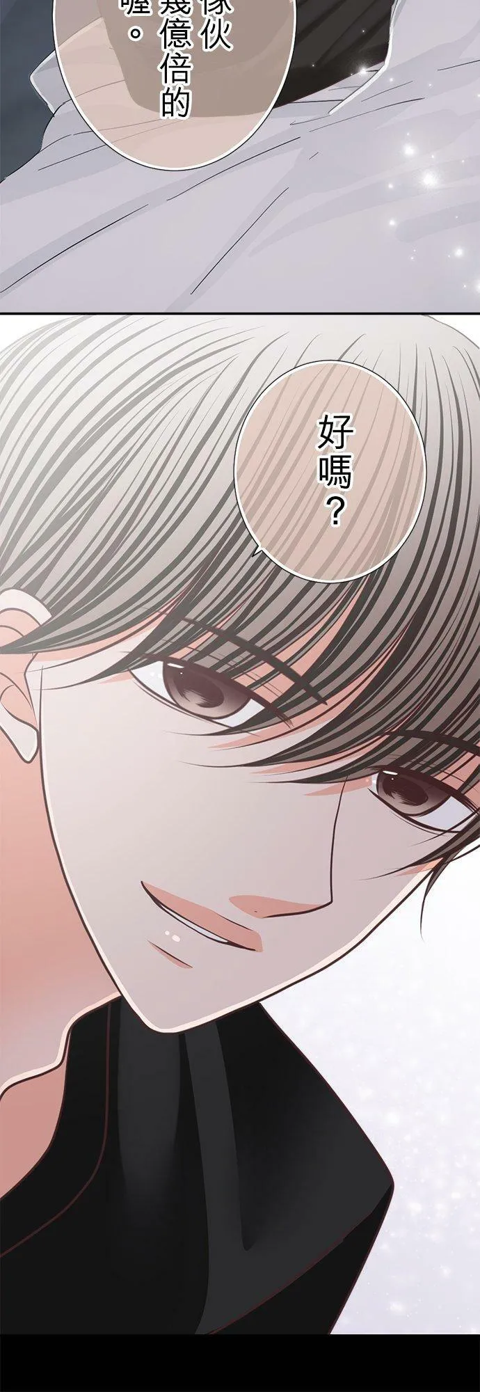 act.142 喜欢妳 第20页