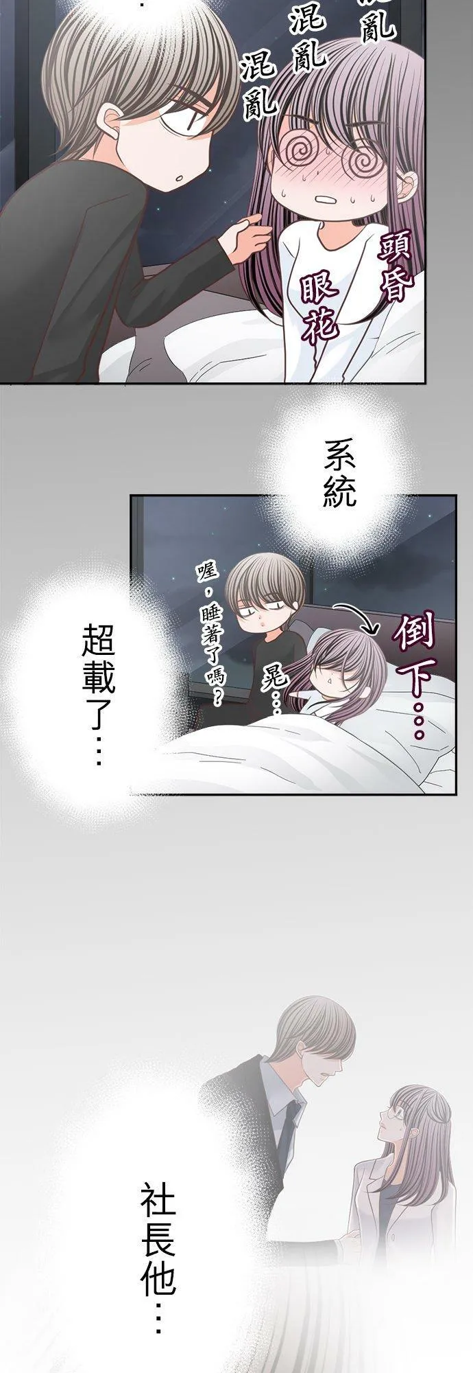 act.142 喜欢妳 第22页