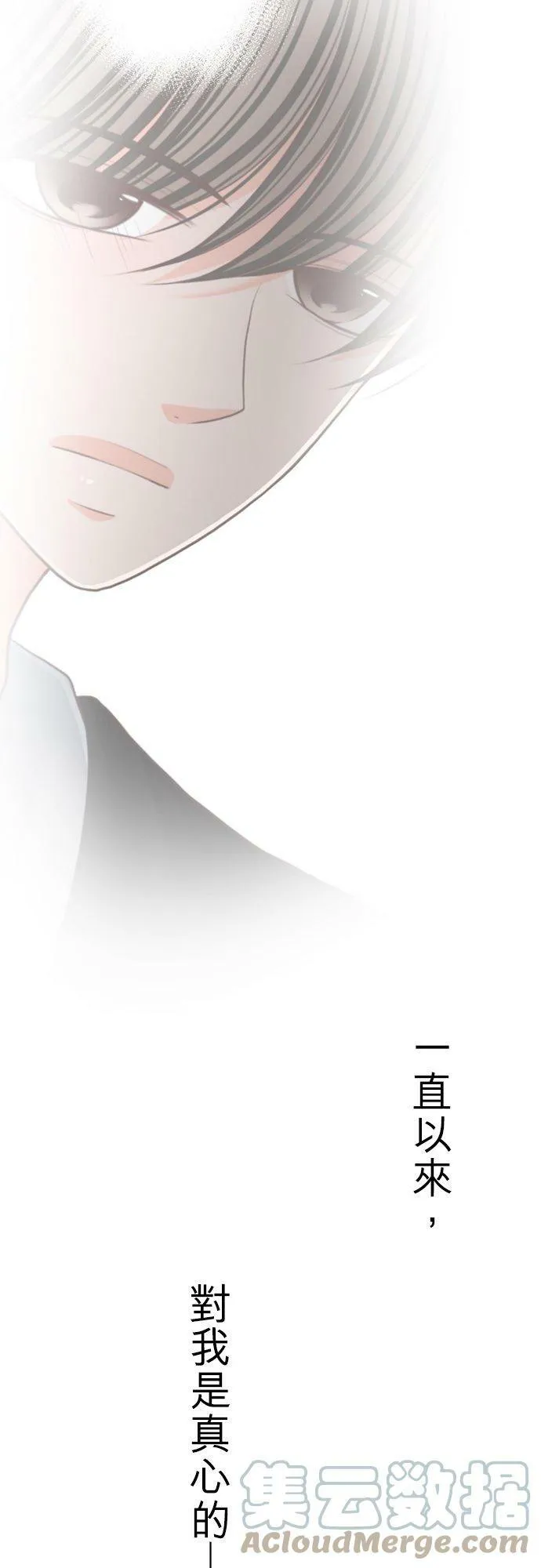 act.142 喜欢妳 第23页