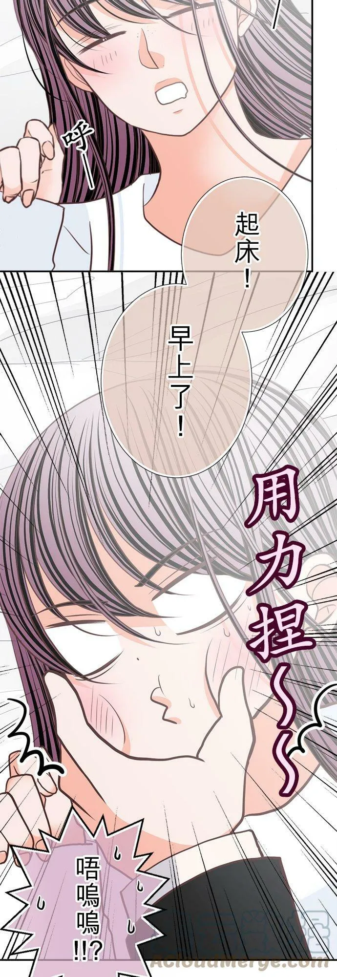 act.142 喜欢妳 第25页