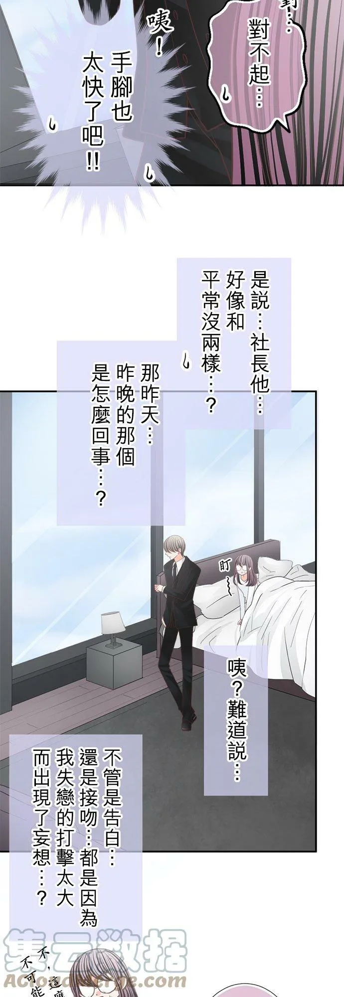 act.142 喜欢妳 第27页