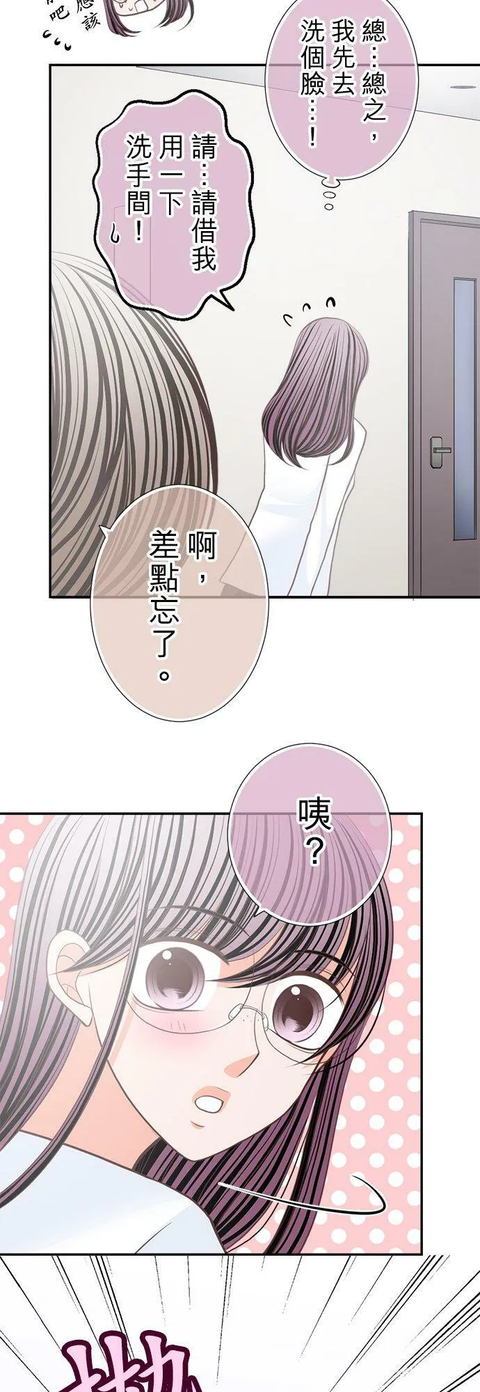 act.142 喜欢妳 第28页