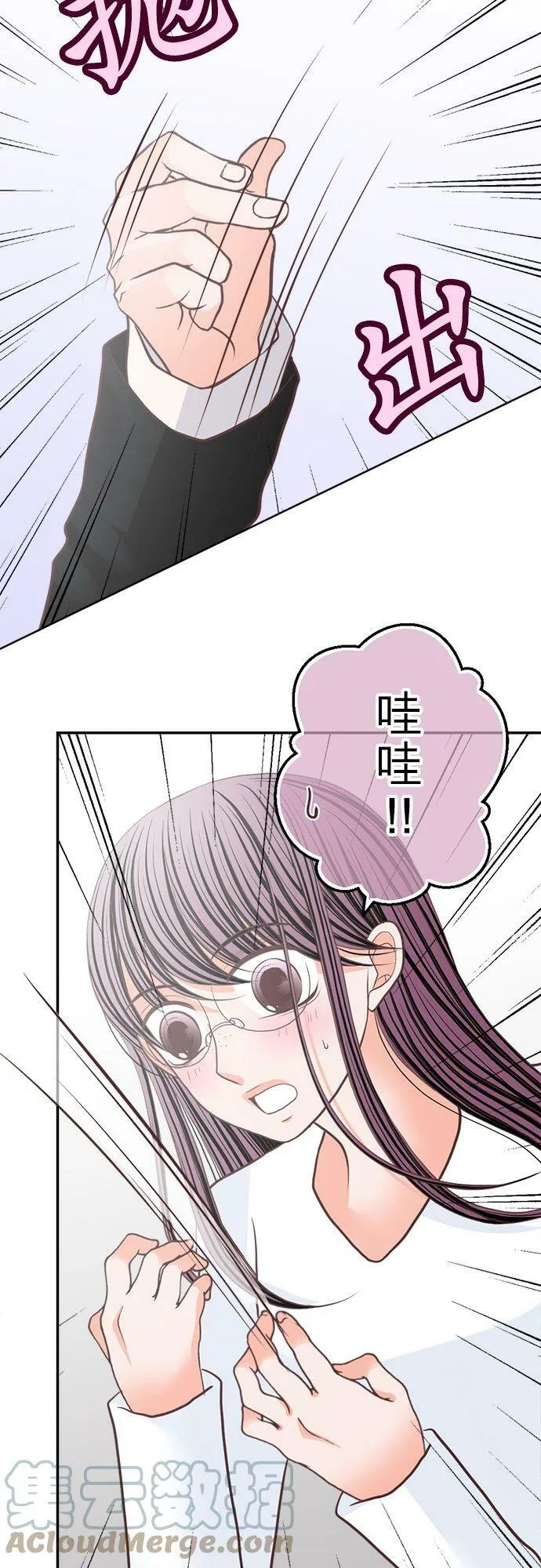 act.142 喜欢妳 第29页