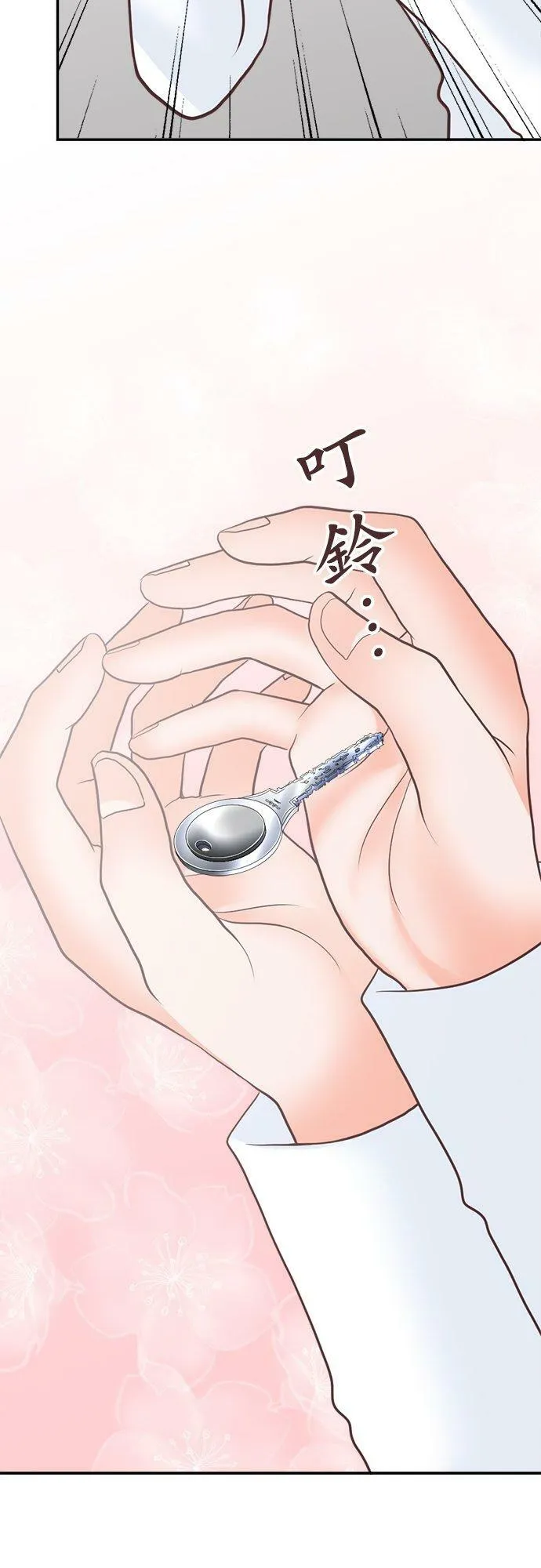 act.142 喜欢妳 第30页