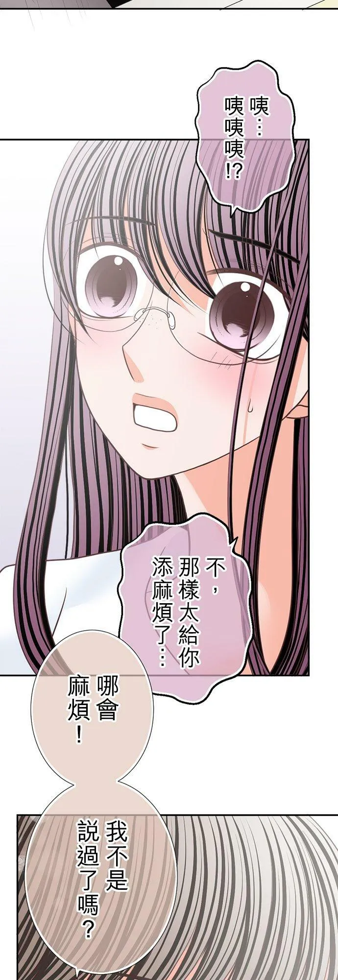 act.142 喜欢妳 第32页