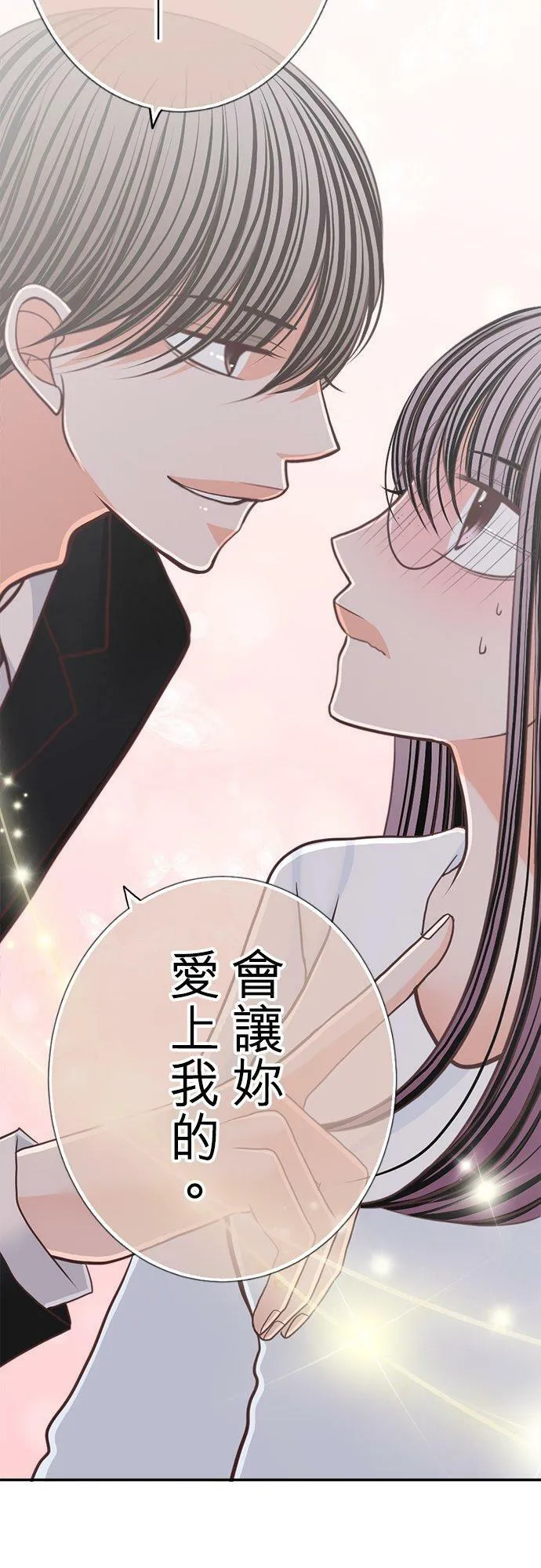 act.142 喜欢妳 第34页