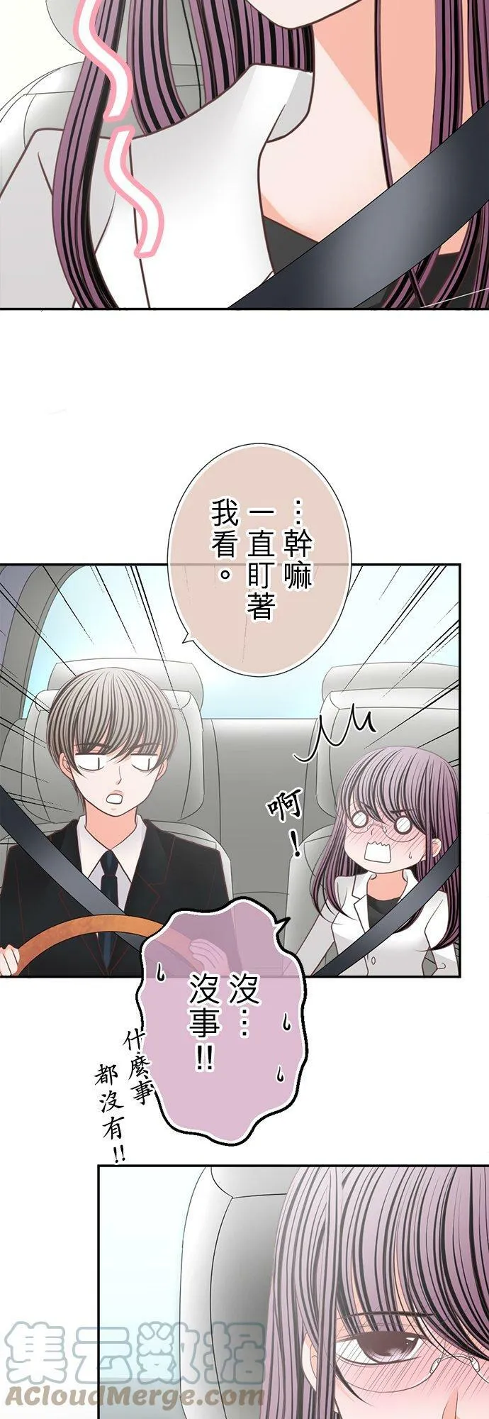 act.143 可爱 第3页