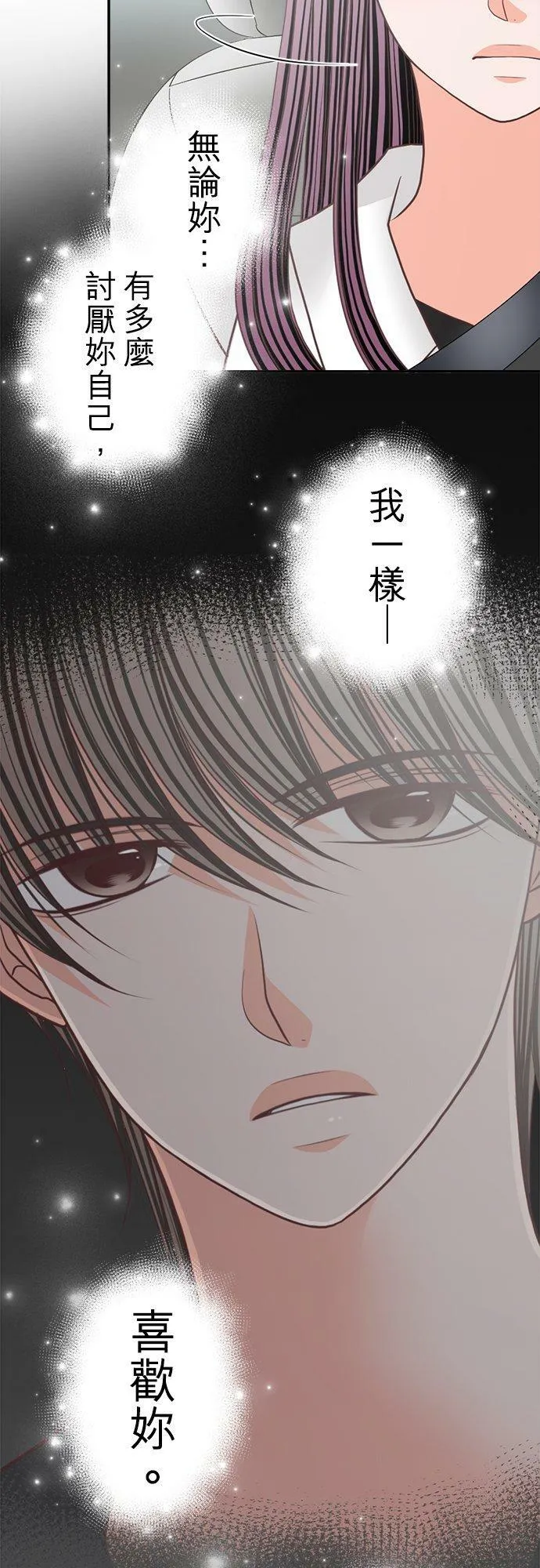 act.143 可爱 第4页