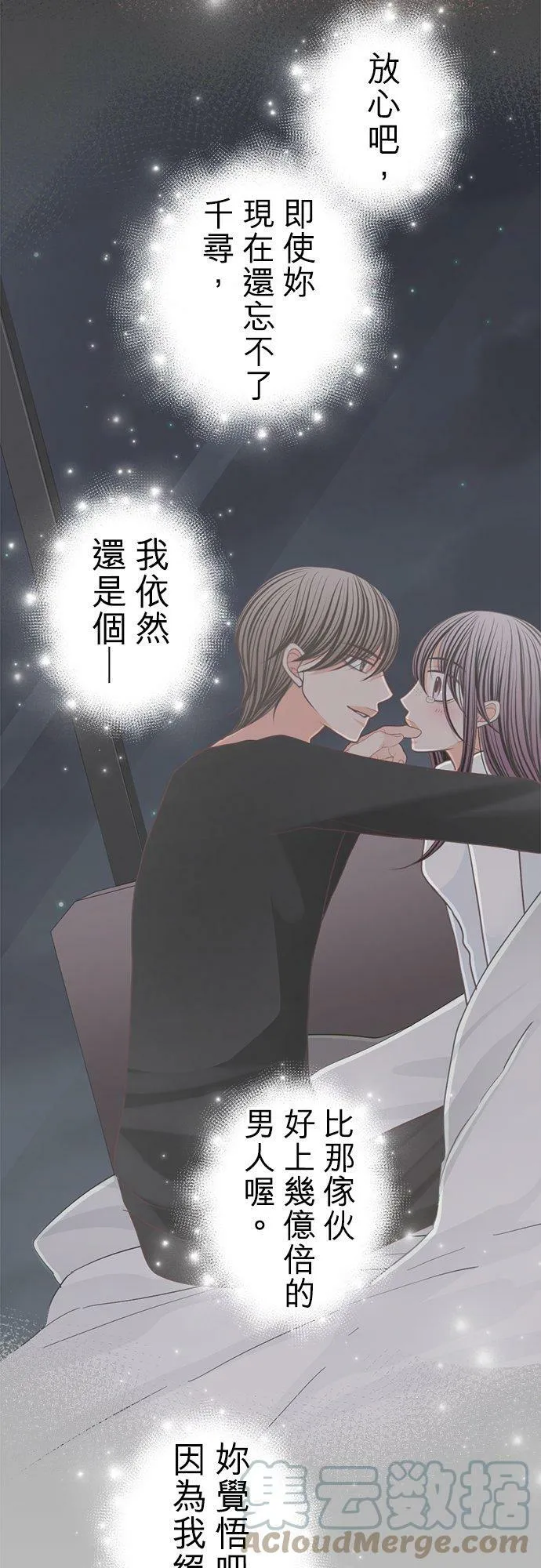 act.143 可爱 第5页