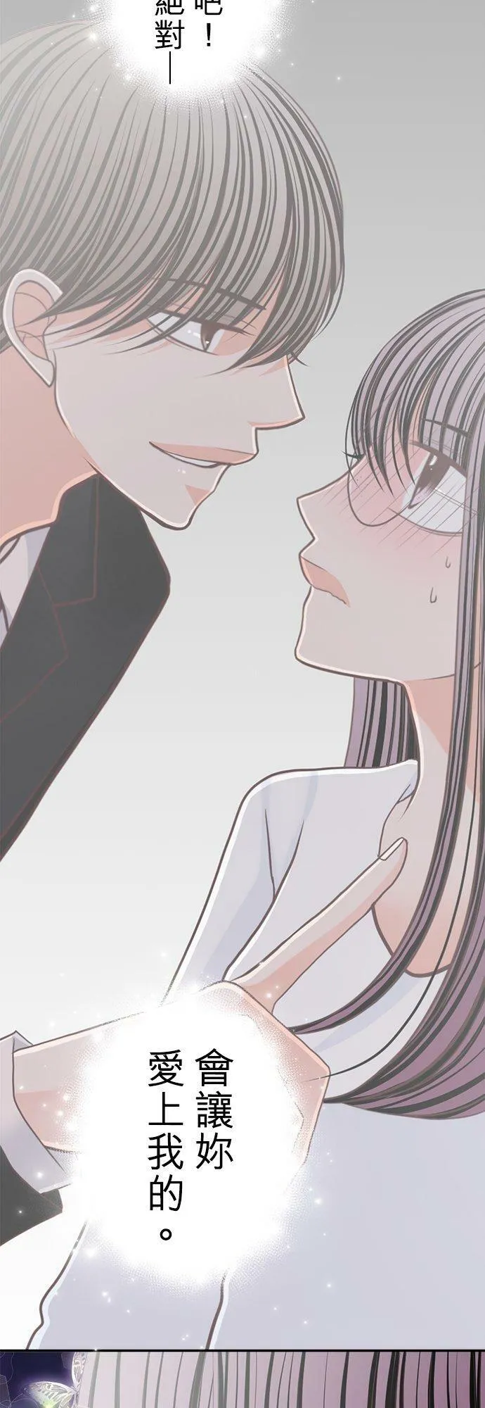act.143 可爱 第6页