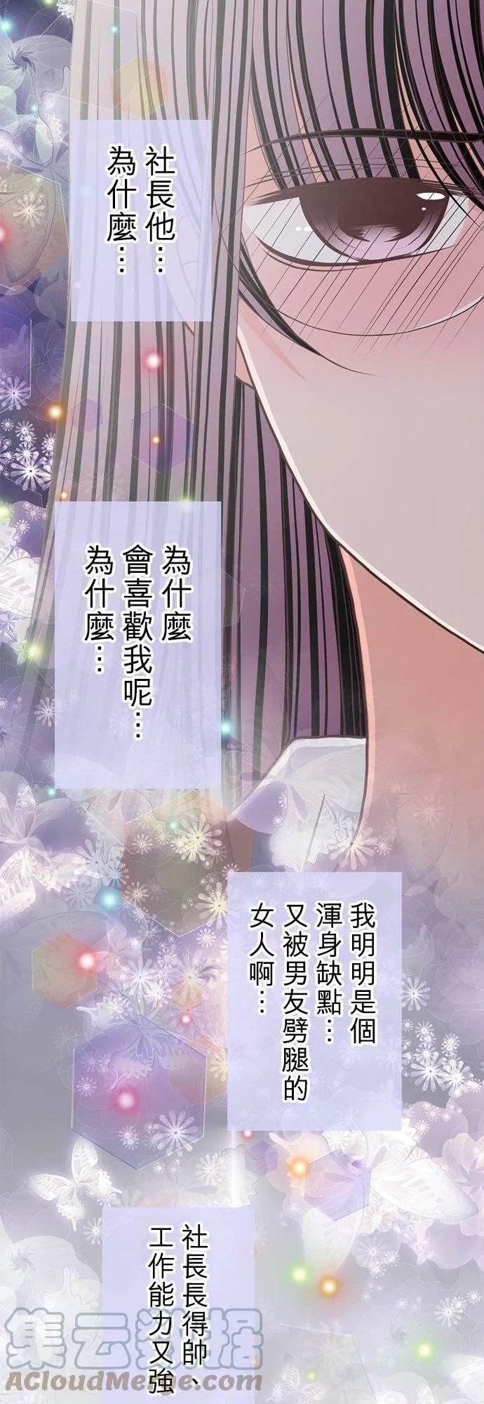 act.143 可爱 第7页
