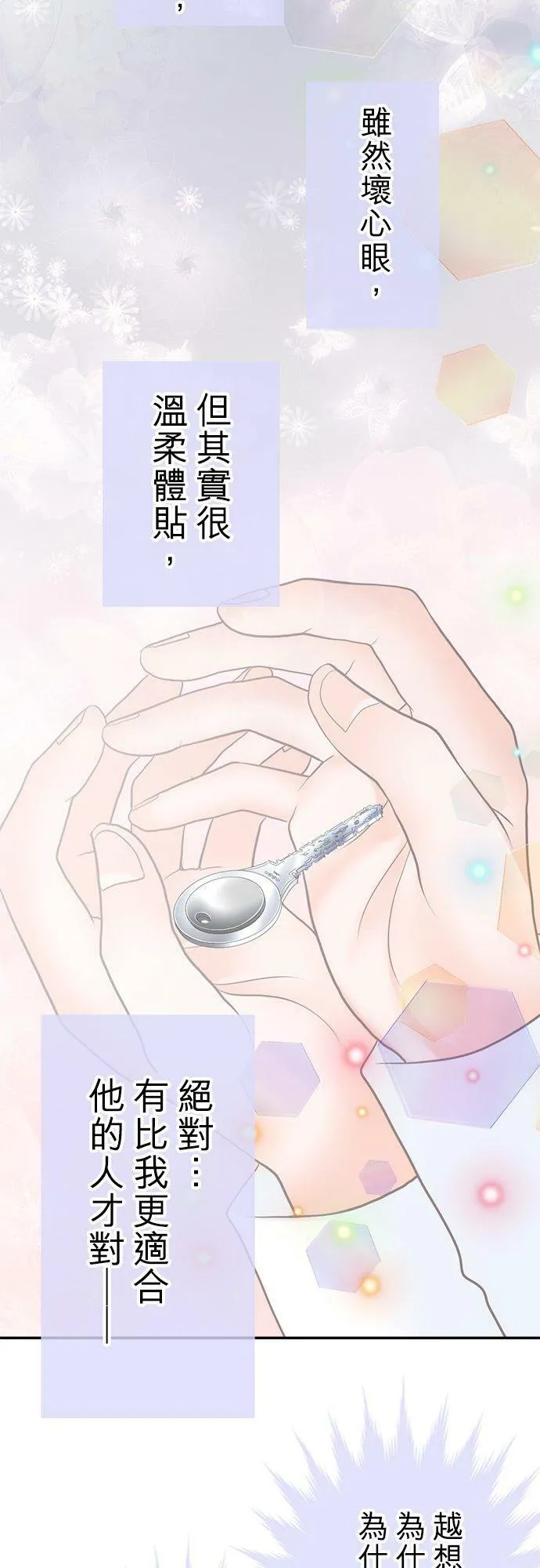 act.143 可爱 第8页