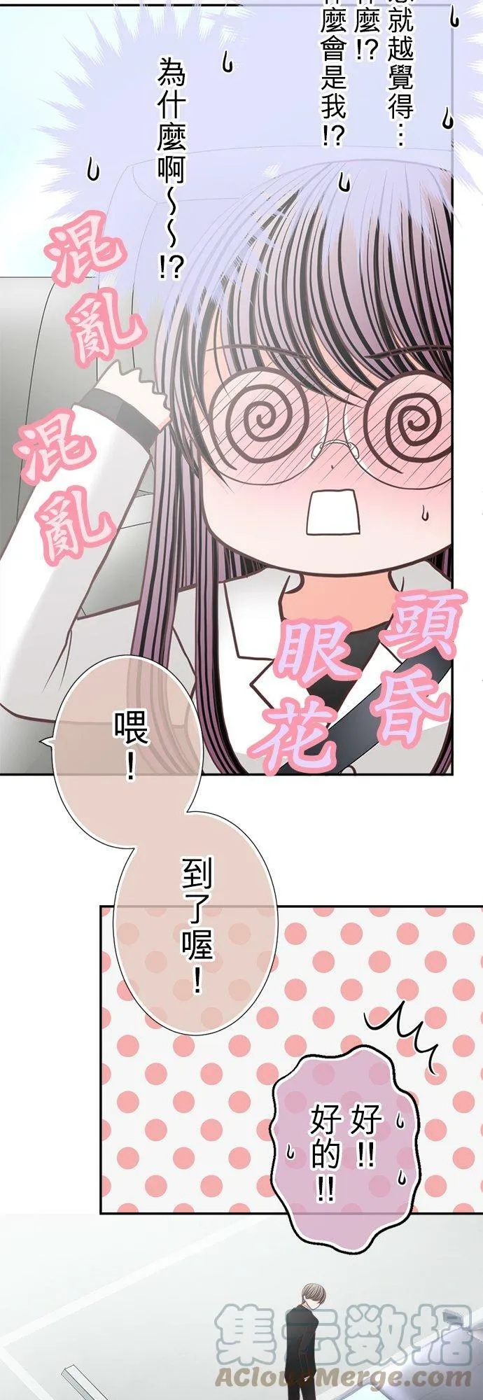 act.143 可爱 第9页