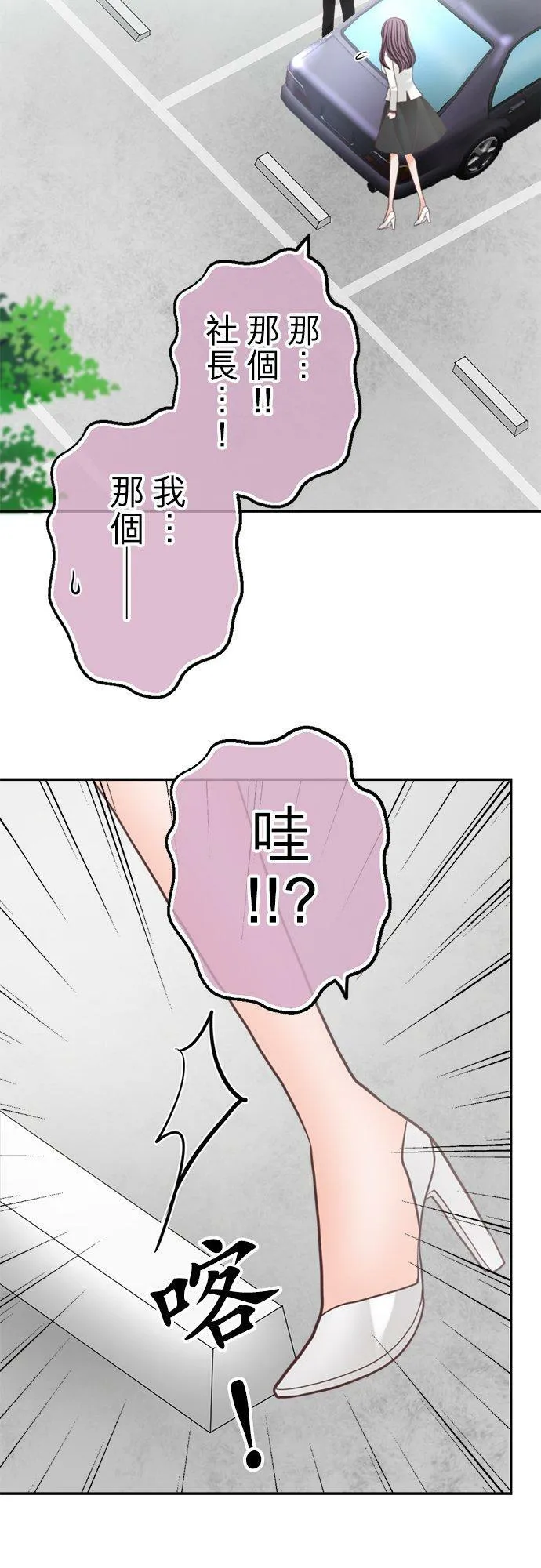 act.143 可爱 第10页