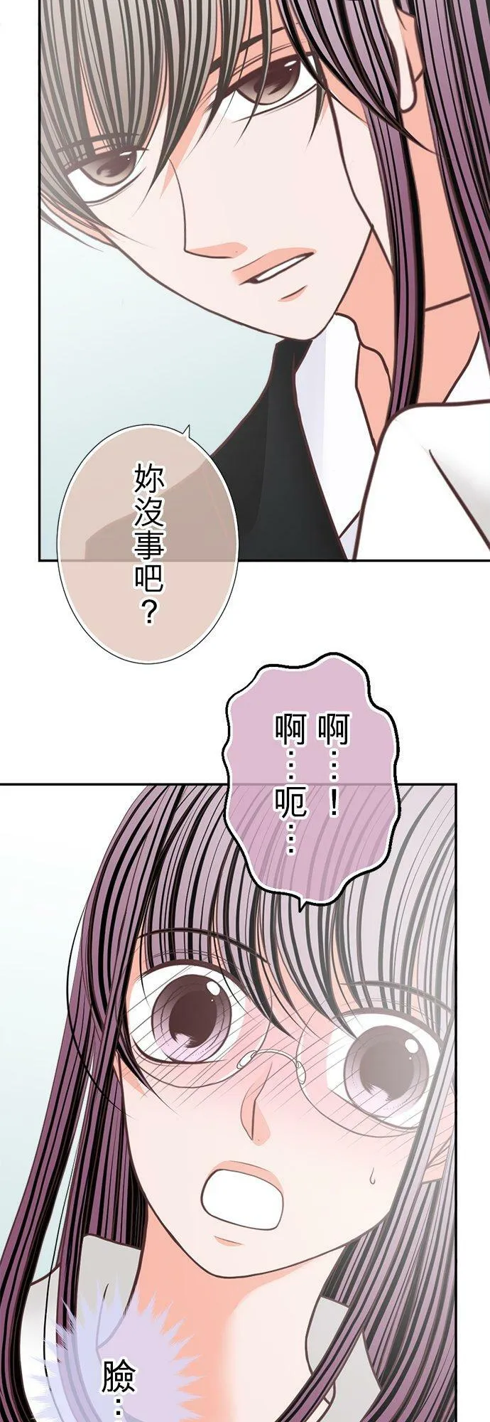 act.143 可爱 第12页
