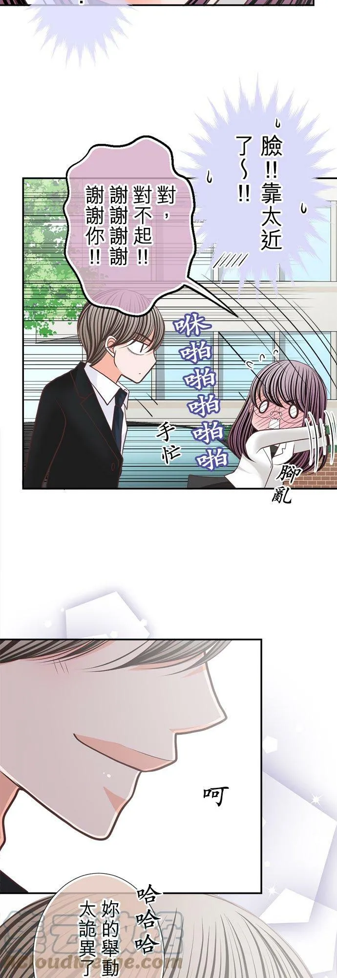 act.143 可爱 第13页