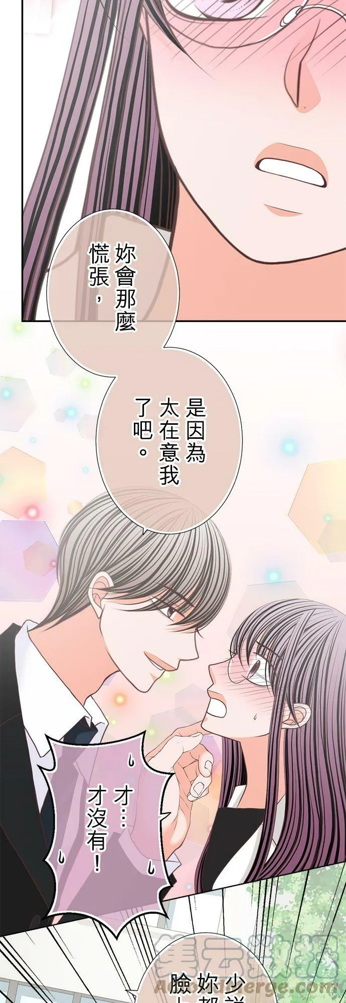 act.143 可爱 第15页