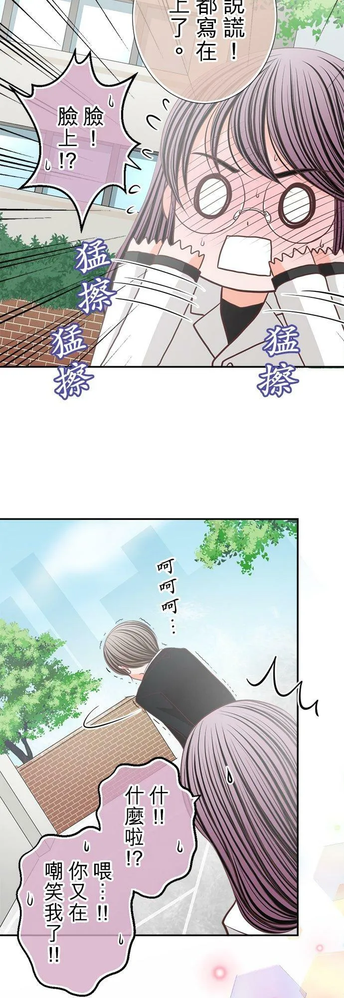 act.143 可爱 第16页