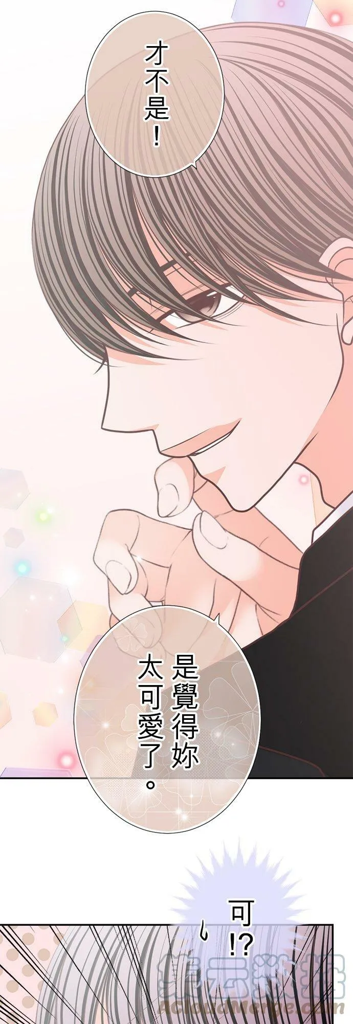act.143 可爱 第17页