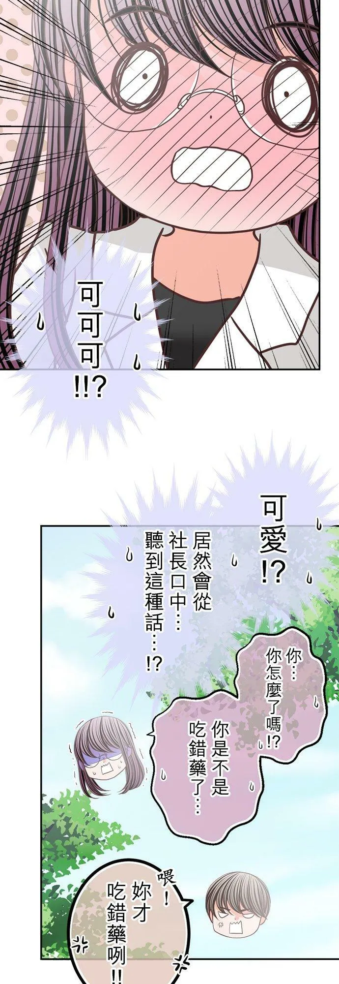 act.143 可爱 第18页