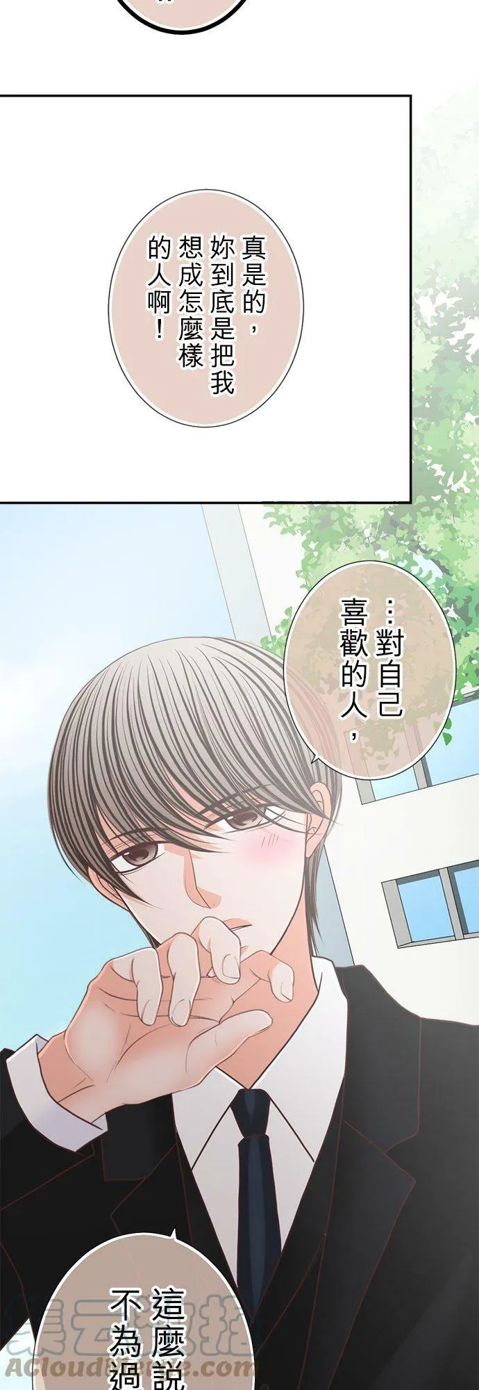 act.143 可爱 第19页