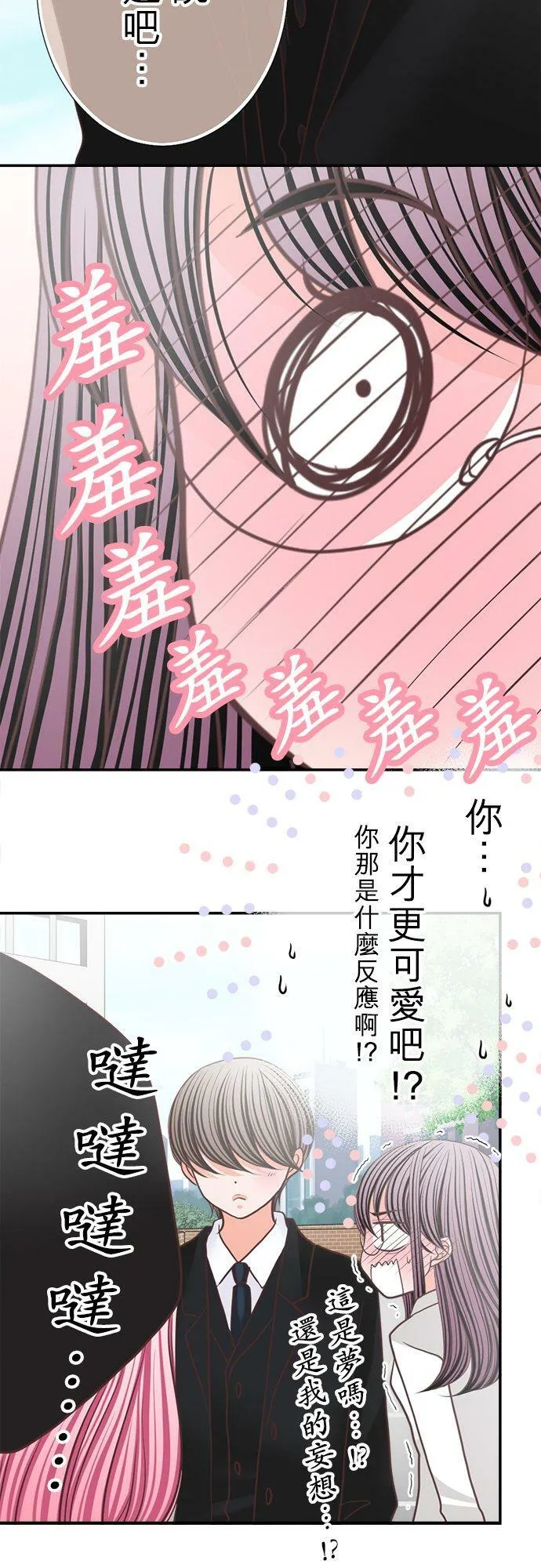act.143 可爱 第20页