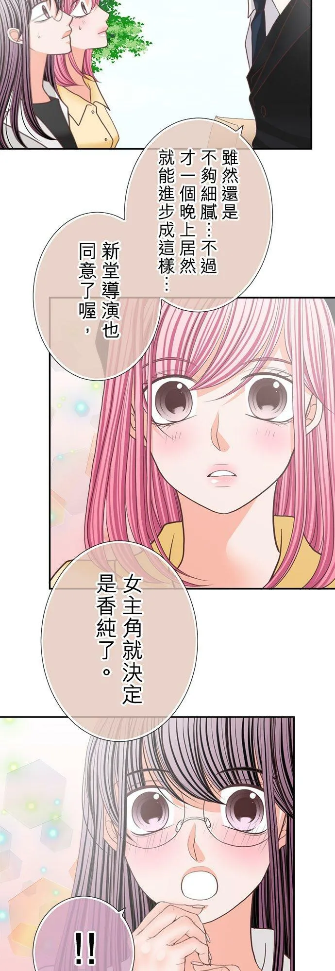 act.143 可爱 第26页