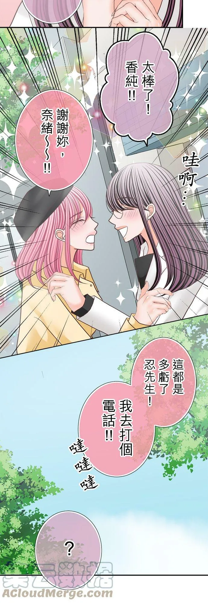act.143 可爱 第27页