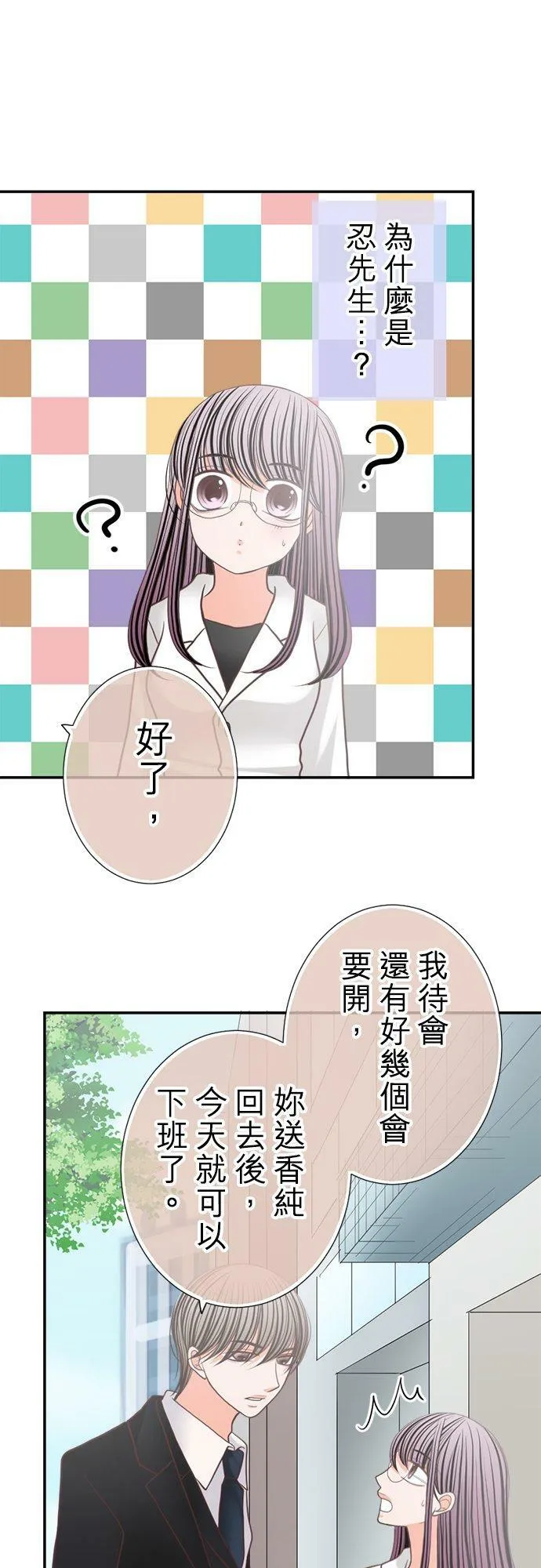 act.143 可爱 第28页