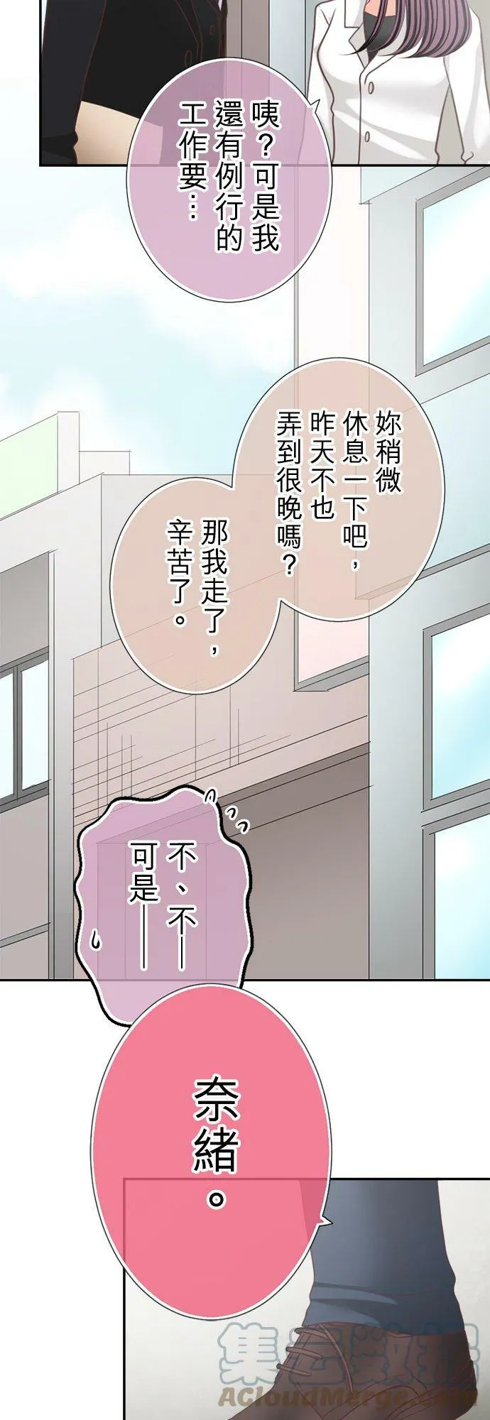 act.143 可爱 第29页