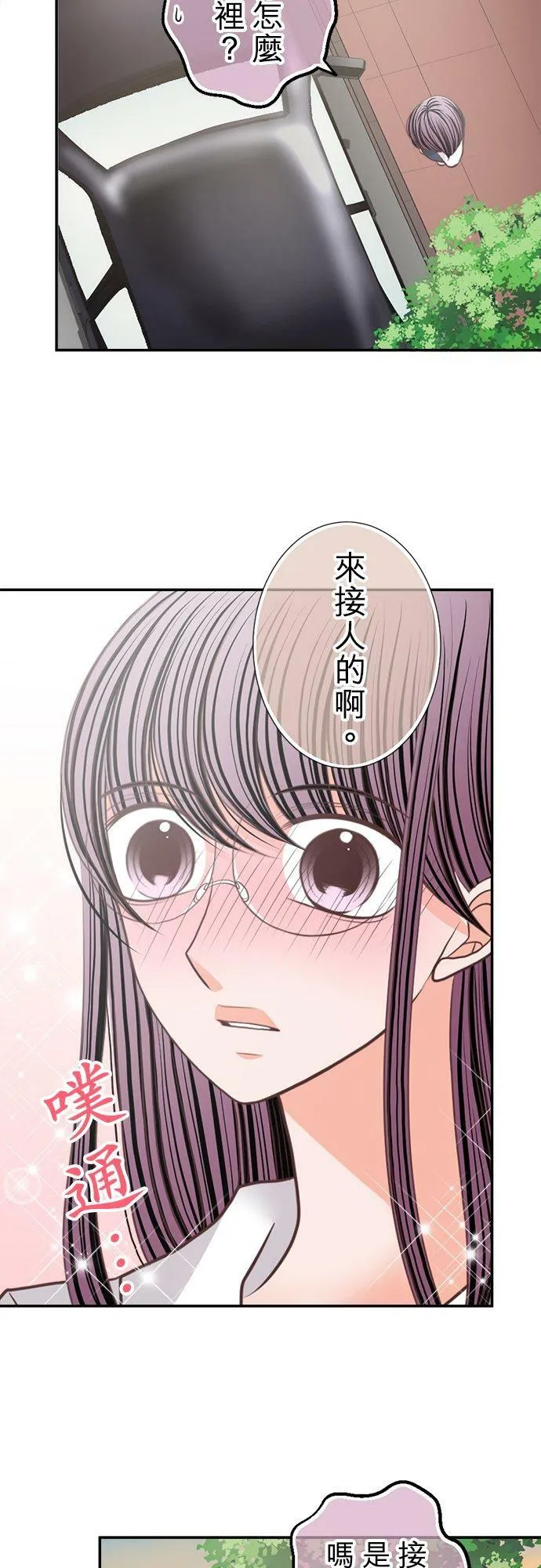 act.145 从今晚开始 第8页