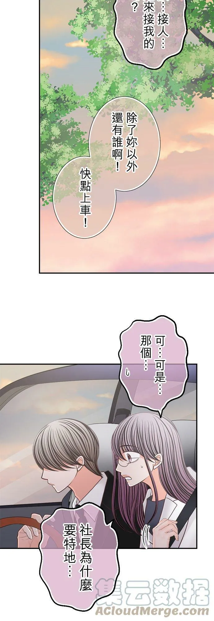 act.145 从今晚开始 第9页
